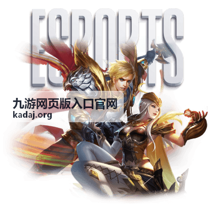 九游网页版入口官网每日资讯更新封面